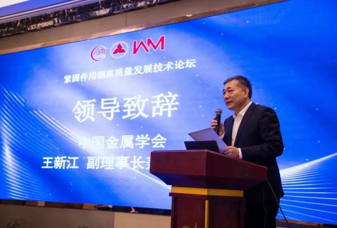 良品匠精密五金-紧固件用钢技术盛宴来袭！高峰论坛引领行业新风向！